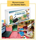 6. Мультстудия.jpg 6. Мультстудия.jpg